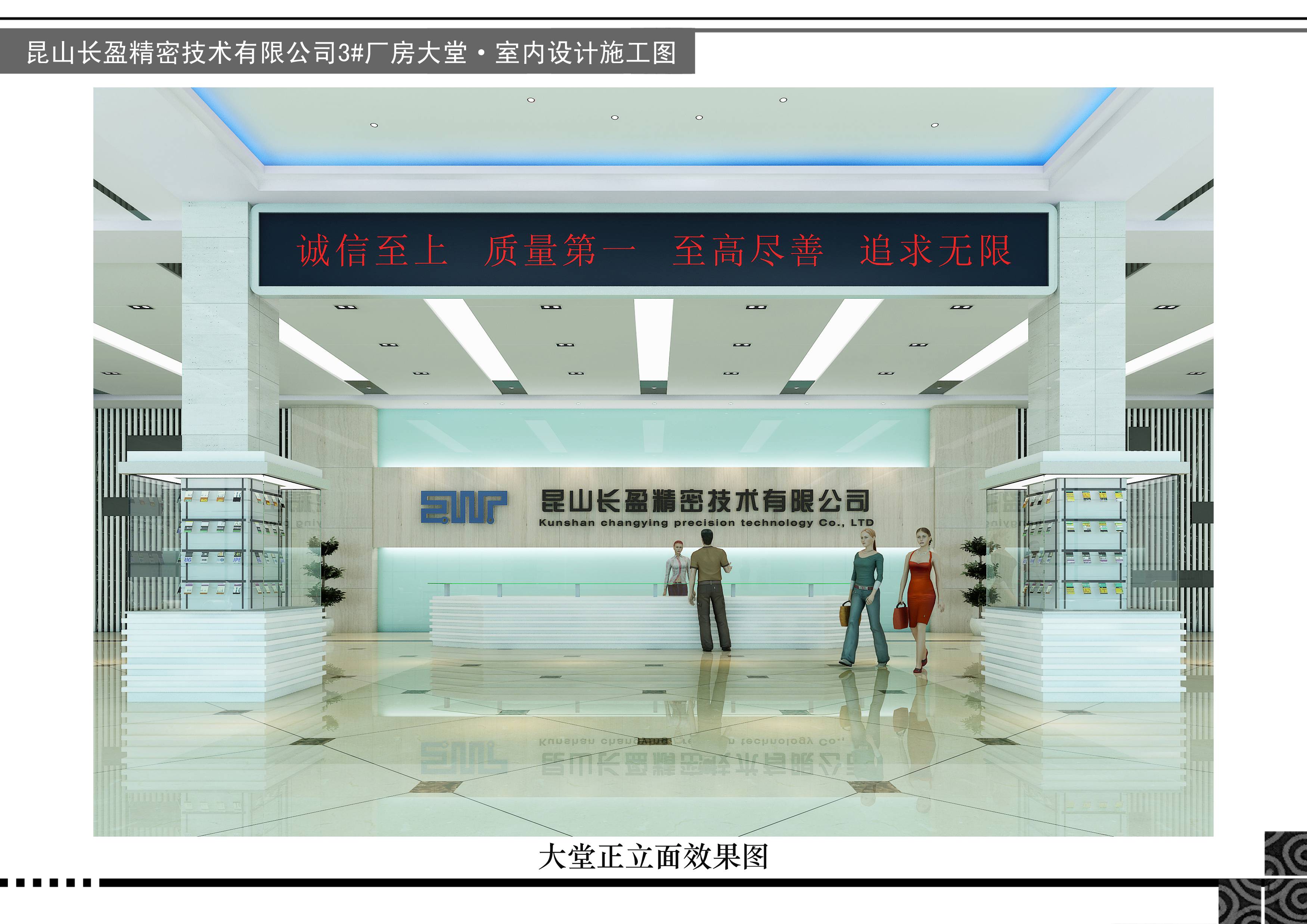 昆山長盈電子廠房裝修設計_深圳靠譜裝修公司精心設計